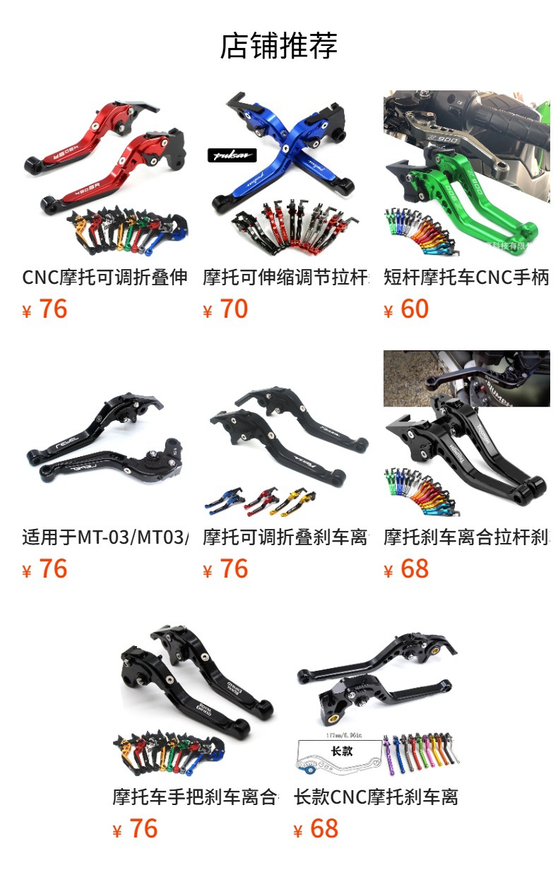 Motorcycle Foldable Brake Clutch Horn Rod VOGE Longxin Wuji 500/525AC/R/650DS/LX65