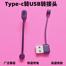 OTG����;�D���^USB�DType-cĸ����D�Q������һ������C��C�D�Ӿ�