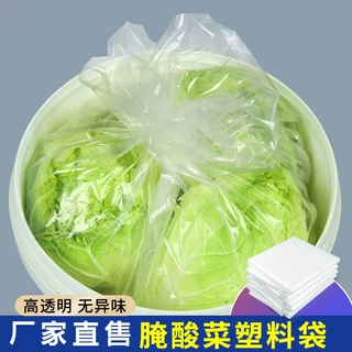 加工定制pe袋腌酸菜加厚大号东北韩国泡菜酸菜塑料透明pe袋平口袋
