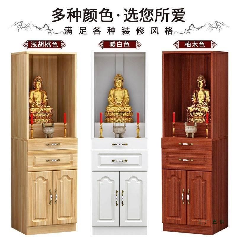 Simple Altar Cabinet with Doors for Home Use, Suitable for Offering Tables, Household Buddha Cabinet, Guanyin Shrine, and Buddha Statue Cabinet