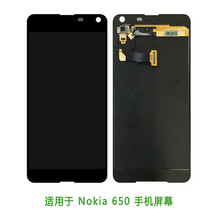 適用 N 屏幕 液晶顯示屏 觸摸屏 Nokia  650 手機屏幕總成 lcd