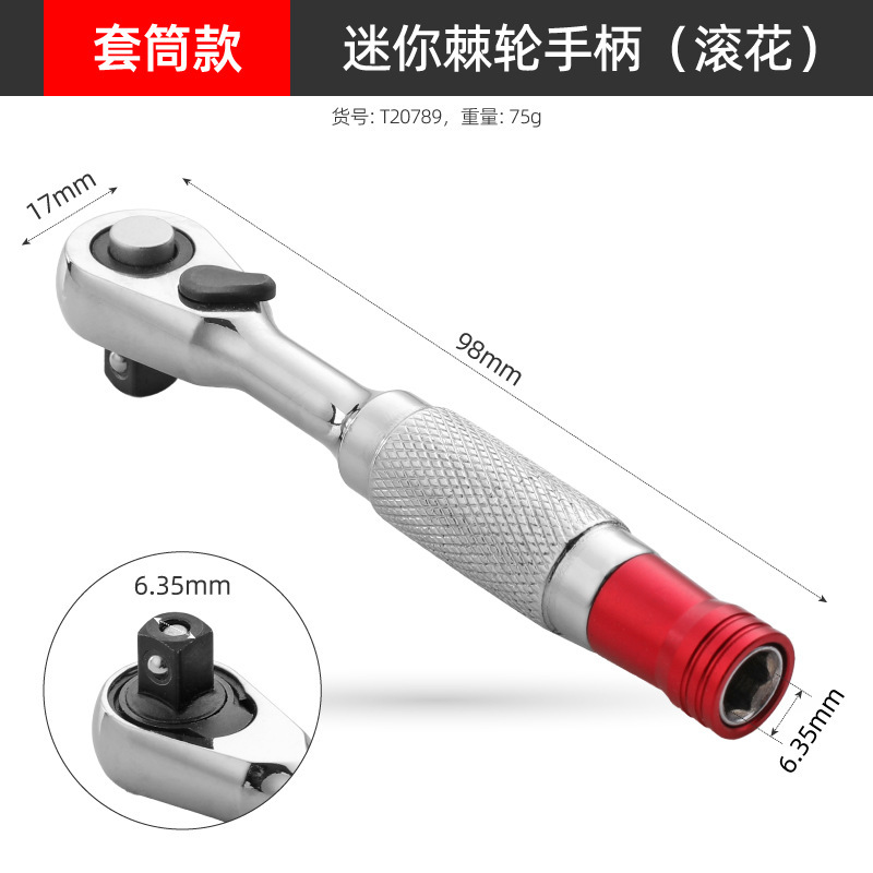 ミニラチェットレンチ、小型フライングソケット、正逆クイックドライバービットハンドル、多機能双頭双方向クイックプレート|undefined