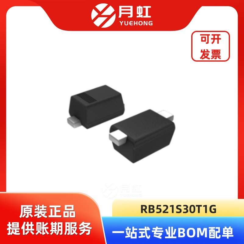 RB521S30T1G 200mA 肖特基二极管 ON/安森美 封装SOD-523