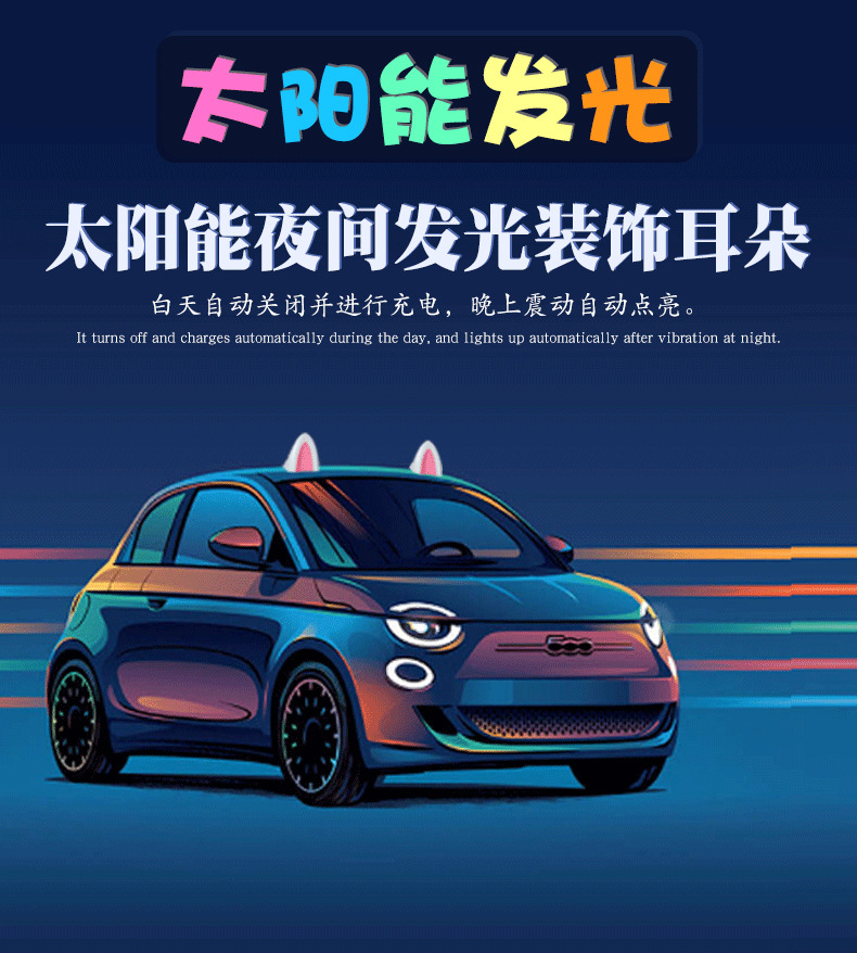 Car Roof Decorative Lights, Cute Cartoon Cat Ear Decorations, Solar-Powered Rechargeable Lights, Car Exterior Ornaments Modification