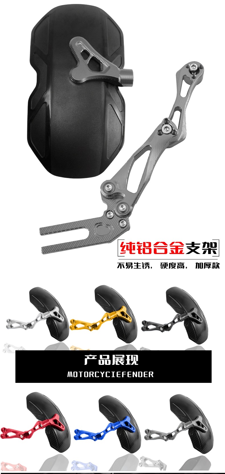 Universal Mudguard for Yibaike Guardian Shield, Compatible with Ninebot U+/N1S/U/M Series, Modified by Bell