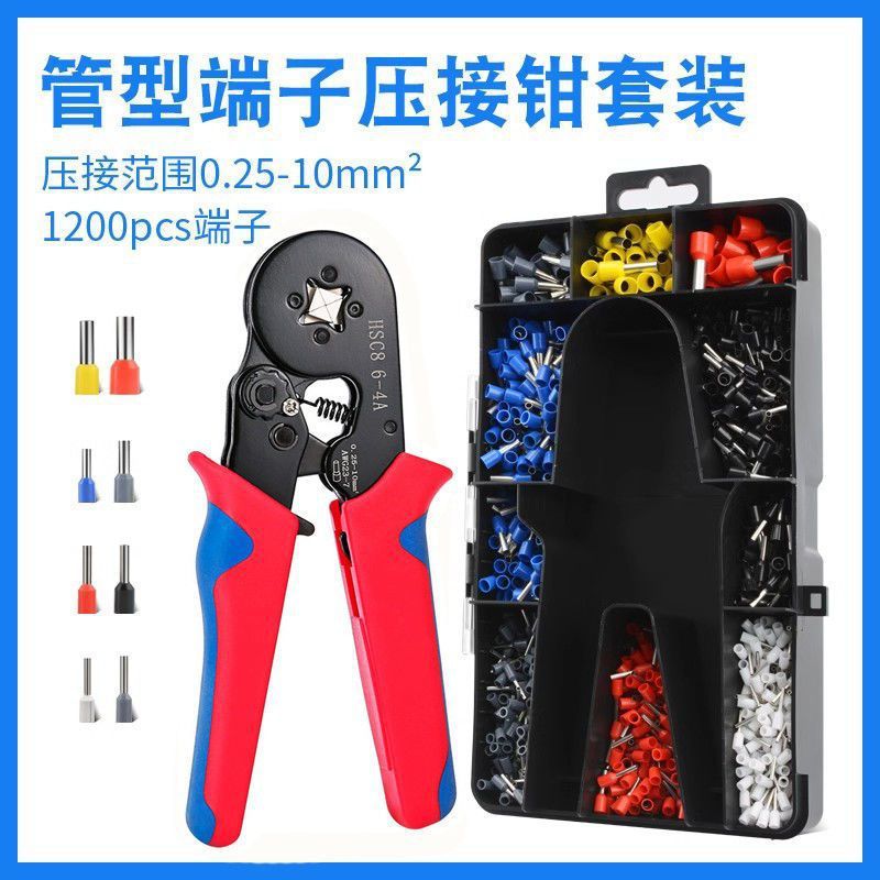 管型冷压接线端子VE压接钳套装TE纯铜线鼻子四边形压线钳电工专用