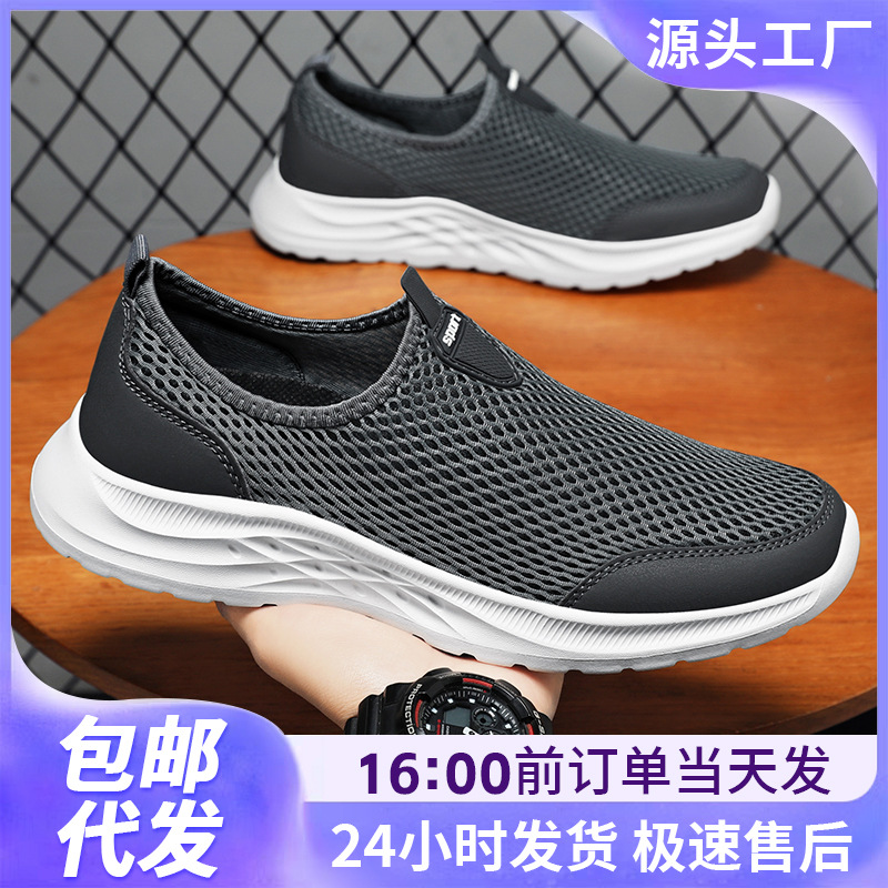 Men's Shoes Spring New Style Hollow Breathable Mesh Shoes Slip-On Casual Shoes Lightweight Comfortable Dad Shoes Dropshipping