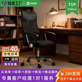简约时尚电脑椅家用办公椅经理椅舒适职员椅升降网布透气宿舍椅子