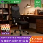 升降家用宿舍透气经理椅