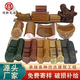 古建砖;砖瓦及砌块;古建瓦