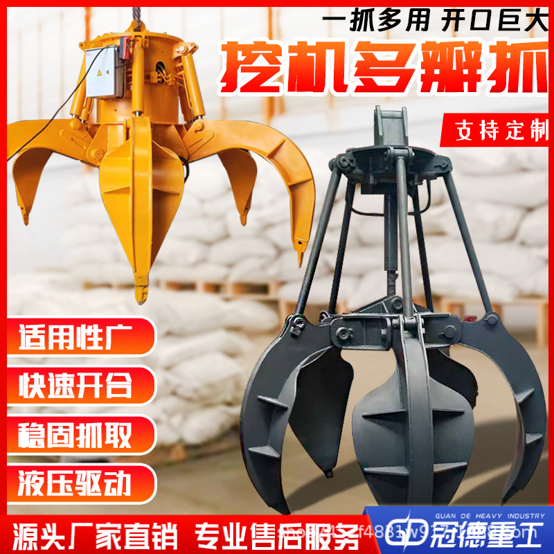 挖机莲花抓 旋转式莲花抓钢机 抓清淤泥废料垃圾抓斗液压梅花抓