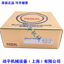NSK�C�������S��70BNR10ETYNDUELP4 70BNR10STYNDUELP4 70*110*20