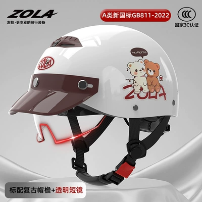 Cool Sun Protection, Ultra-Light Electric Motorcycle Motosiklet kaskı (dəbilqə) - new-national-standard-3c-brown-brim-hd-endoscopecute-bear-breathable-milk-white