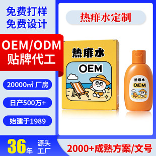 ����ˮ����OEM�ļ�ˬ��¶��������ˬ�wˮ�������F��ͯ����ˮ�ӹ�