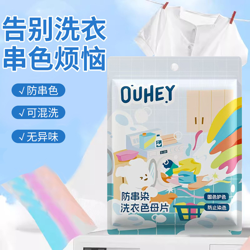 50 Pieces of Anti-Dye Laundry Color-Absorbing Sheets, Anti-Dye Towels, Clothes Color-Mixing Washing Sheets, Family Pack Laundry Sheets, Color-Absorbing Master Sheets 50 Pieces of Anti-Dye Laundry Color-Absorbing Sheets, Anti-Dye Towels, Clothes Color-Mixing Washing Sheets, Family Pack Laundry Sheets, Color-Absorbing Master Sheets