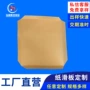 定制加厚环保搬运纸滑板