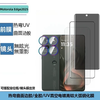 适用于Motorola钢化膜edge2025边胶防窥透明膜2024鹰眼透明镜头膜