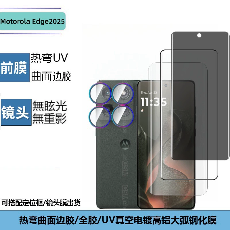Защитное стекло для Motorola edge2025, клей по краям, защита от подглядывания, прозрачная пленка 2024, прозрачная пленка для камеры