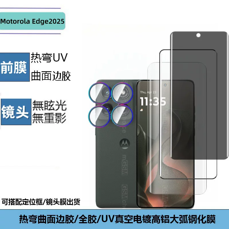 Защитное стекло для Motorola edge2025, клей по краям, защита от подглядывания, прозрачная пленка 2024, прозрачная пленка для камеры