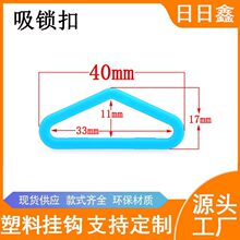 现货批发黑白透明彩色盒包装盒塑料飞机孔挂钩吸锁扣立体飞机扣
