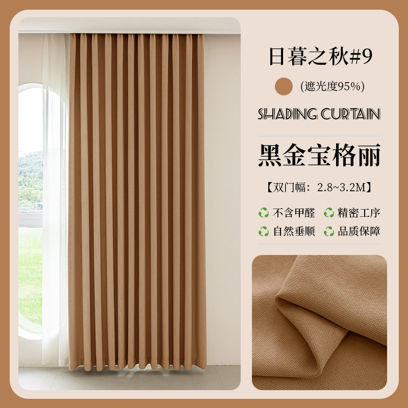 Shaoxing Keqiao negro oro algodón lino cortina de sombración completa dormitorio balcón sala de estar sombración solar protección solar caliente simple personalización