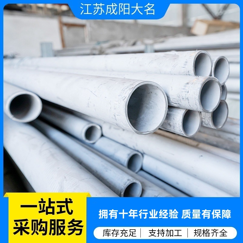 304不锈钢工业焊管309S 310S不锈钢无缝管换热管压力容器用管件