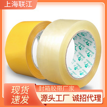 天伊胶带透明胶带整箱打包封箱封口胶布胶带大量批发黄色大卷胶带