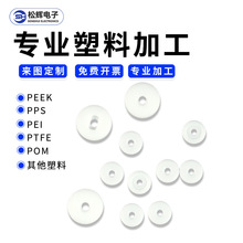 ptfe聚四氟乙烯垫片加工 防粘绝缘密封件 四氟垫片全新料精密注塑