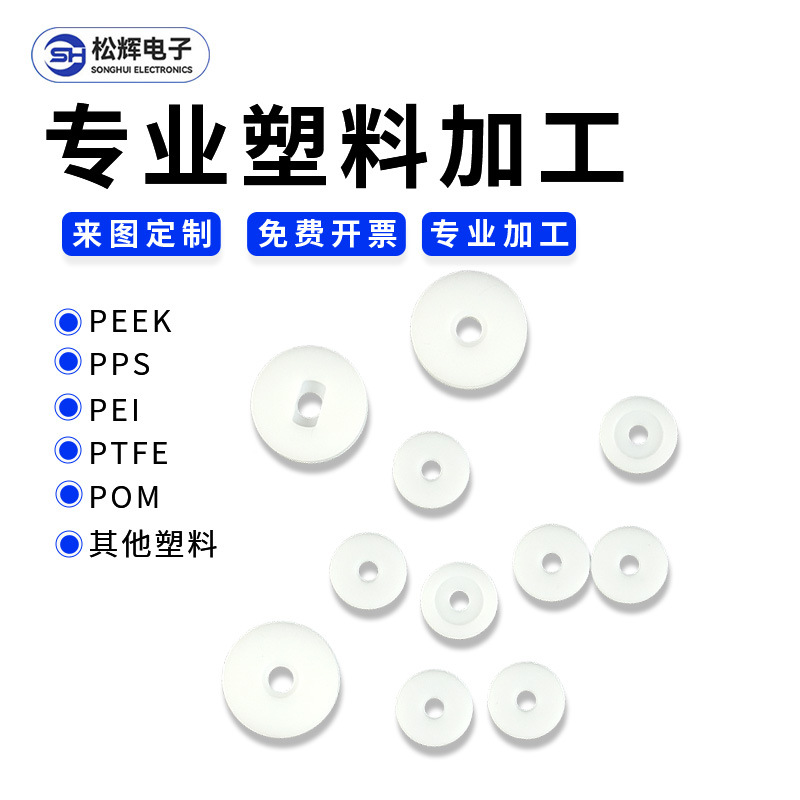 ptfe聚四氟乙烯垫片加工 防粘绝缘密封件 四氟垫片全新料精密注塑