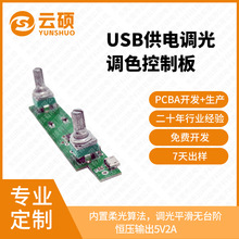 USB�{���{ɫ���ư��λ���pɫ��5V�{����a�����ذ��pɫ���{��