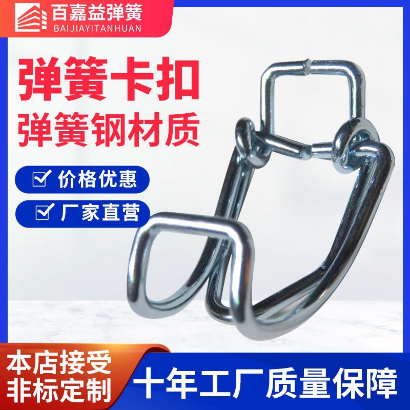 厂家直销异形弹簧 镀锌卡簧 金属固定扣夹子弹片弹簧卡扣批发