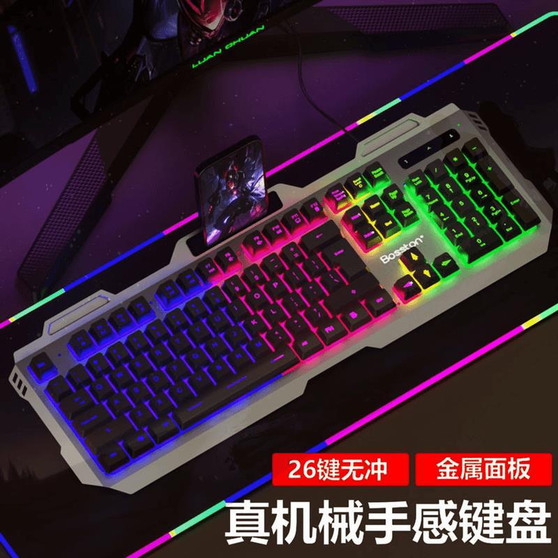 コンピューター有線キーボードマウス汎用機械発光ゲームノートパソコン手触りキーボードマウス電気競争|undefined