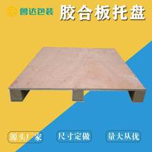 乌鲁木齐免熏蒸出口托盘胶合板托盘叉车栈板仓库仓储卡板