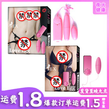 情趣双控制麻刺跳蛋成人用品女用自慰按摩大双跳一件代塑封