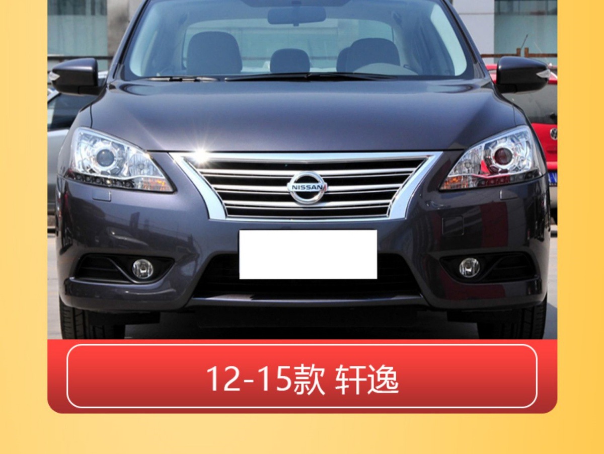 Suitable for 2006-2020 new and old models of the Sylphy, fog light frame, classic Sylphy fog light protective cover, front bumper grille decorative frame