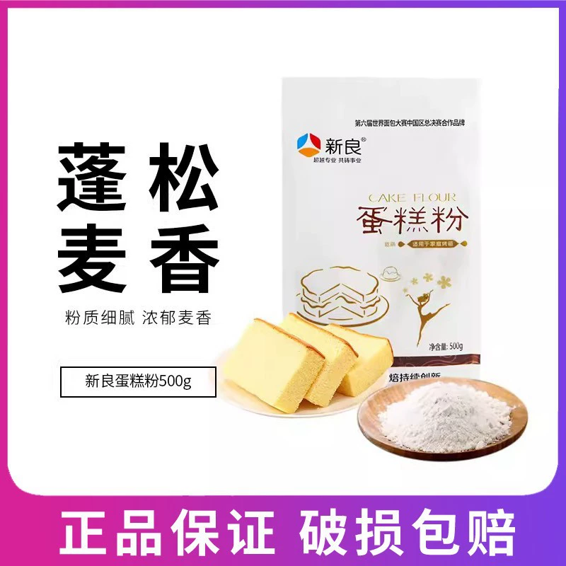 Xinliang мука торт с низким содержанием глютена мука 500 г хлебобулочные ингредиенты печенье домашнее пшеничная мука с низким содержанием глютена