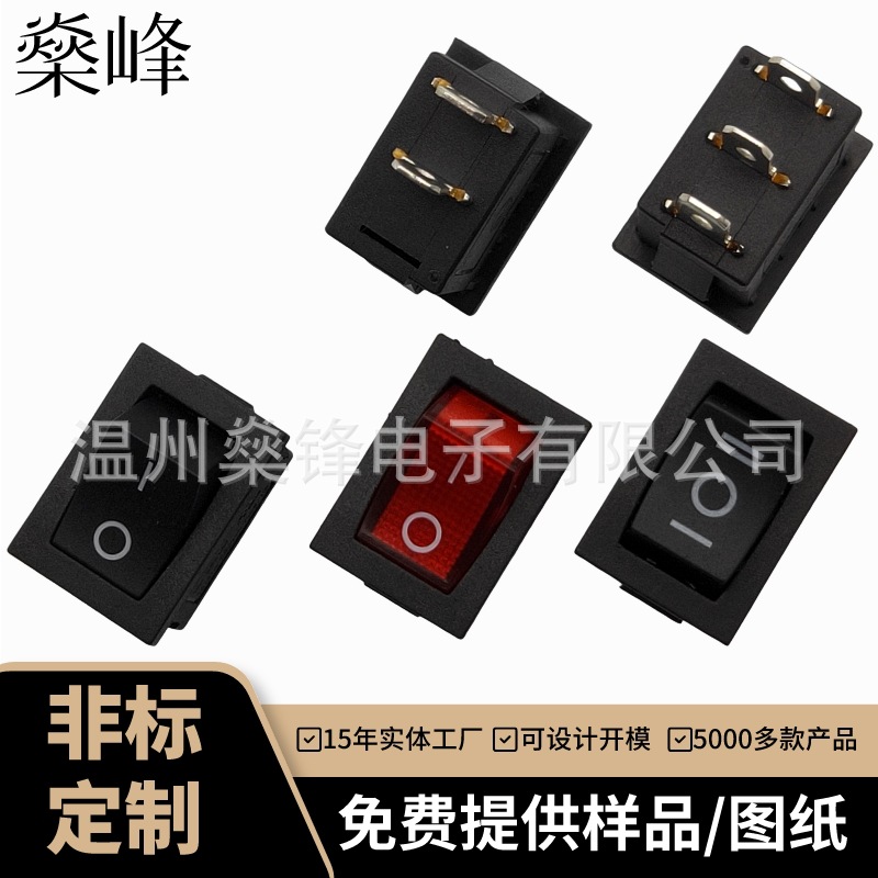 厂供KCD1KCD4船型开关带灯翘板开关油锯熄火开关油锯配件油锯开关