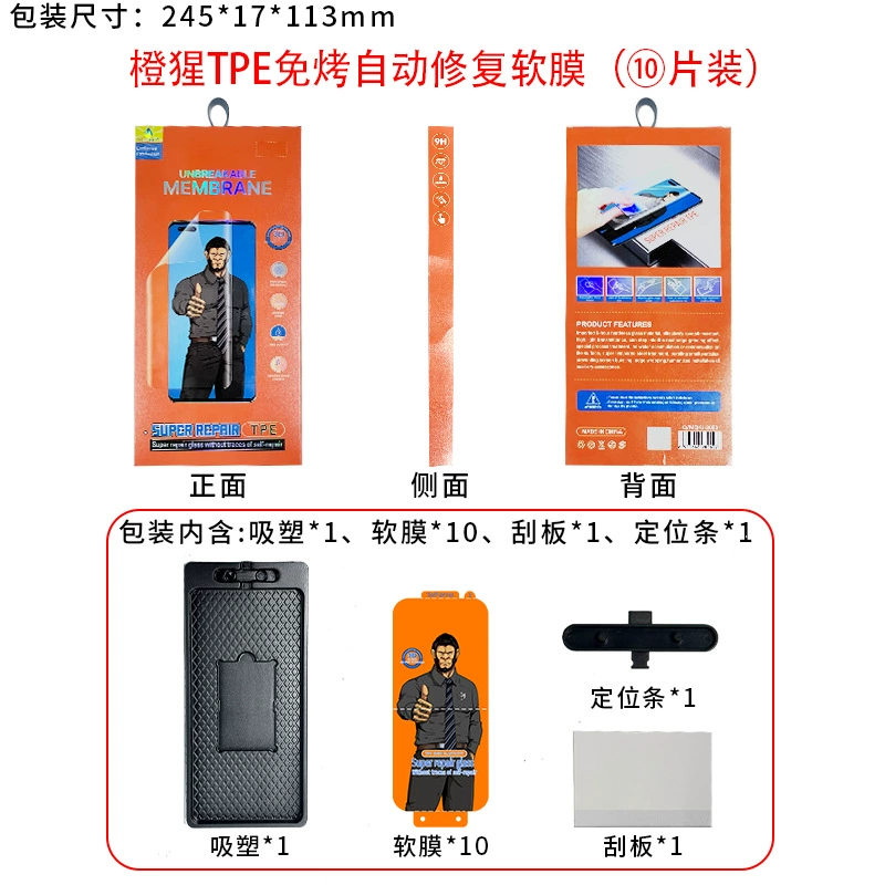 Оранжевая гидрогелевая пленка P80ultar подходит для изогнутого экрана Huawei Mate70Pro Nova14 позиционирующий артефакт секундная наклейка