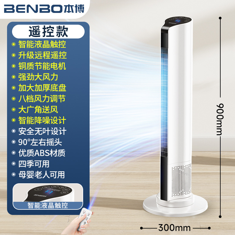 [Remote control model - 900mm] Big wind, light sound + natural soft wind + large LCD screen + remote control + 15H timing
