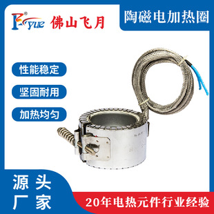 Foshan Factory Ceramic Electric Heating Coil Injection Molding Machine Heating Coil High Temperature Stainless Steel Ceramic Heating Coil Can Be Customized