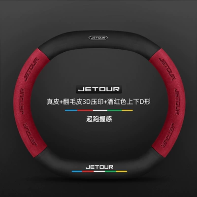 Steering wheel cover, Steering Wheel Cover 23-24 - genuine-leather-suede-3d-embossed-burgundy-double-d-m-jietu-standard-default-items