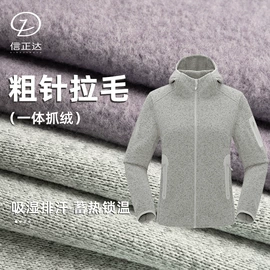 网眼布;其他针织面料;绒布