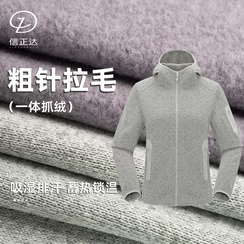 全涤阳离子300g粗针户外保暖安德马巴塔骨鸟同款单面绒拉毛布