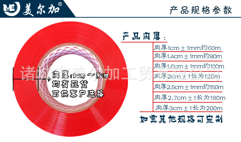 6产品规格肉厚 拷贝.jpg