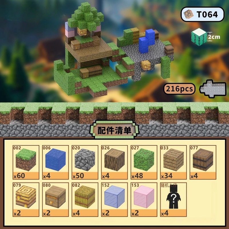 クロスボーダー マインクラフト コンストラクター 村長の家 磁気ブロック ビルディングブロックセット マグネットブロック STEMおもちゃ|undefined