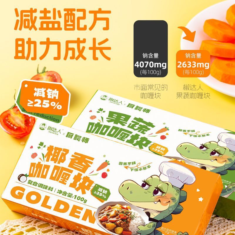Fruit and vegetable curry cubes for home use, non-spicy, low-salt, ready-to-eat curry seasoning for children to mix with rice Fruit and vegetable curry cubes for home use, non-spicy, low-salt, ready-to-eat curry seasoning for children to mix with rice