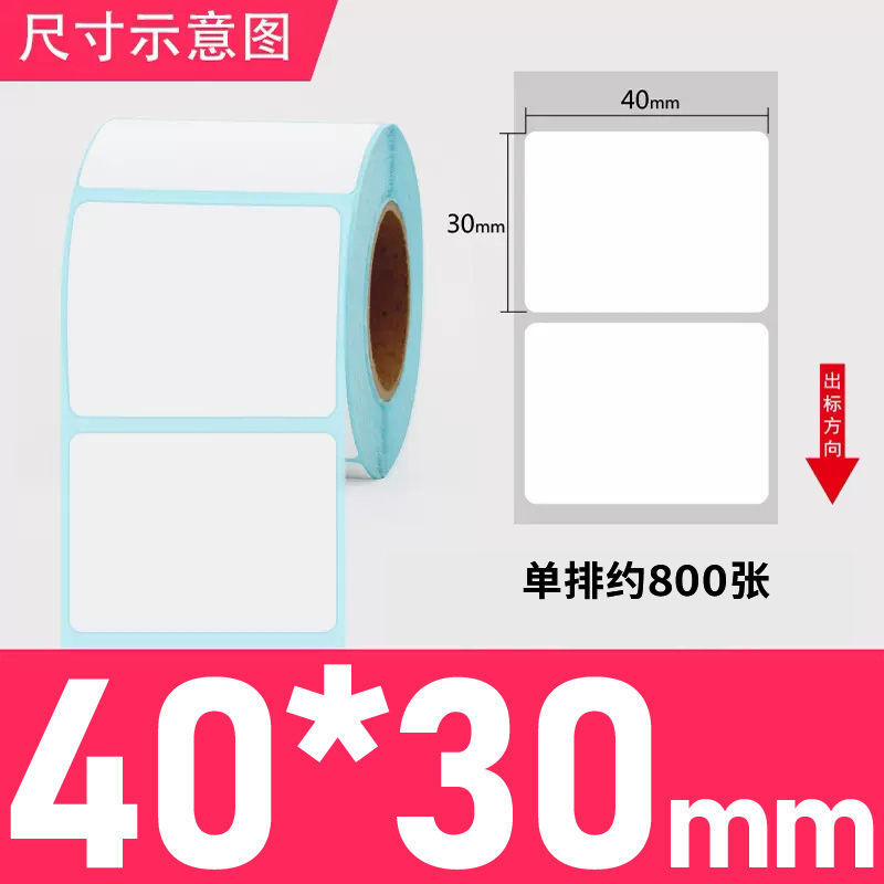 Papel de pesaje electrónico Dahua Papel de etiquetas térmicas Papel de pesaje de supermercado Papel de impresión de escala de caja registradora Papel de código de barras de pegatinas de té con leche