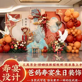 气球;场地布置道具;拉花、彩带