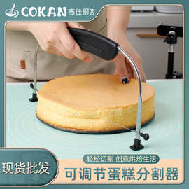 现货304不锈钢单线蛋糕切片器烘培蛋糕分层器面包吐司芝士切割器