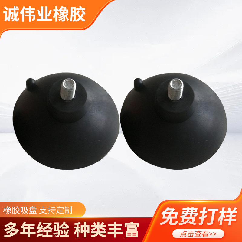 批发橡胶吸盘 50 60 70 80mm吸盘订圆形黑色硅胶橡胶吸盘